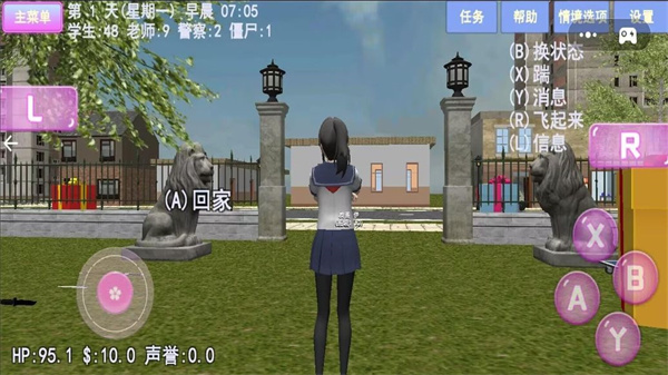 樱花少女成长日记截图1