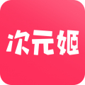 次元姬小说app手机版