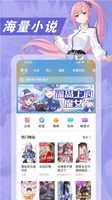 次元姬小说app手机版截图1