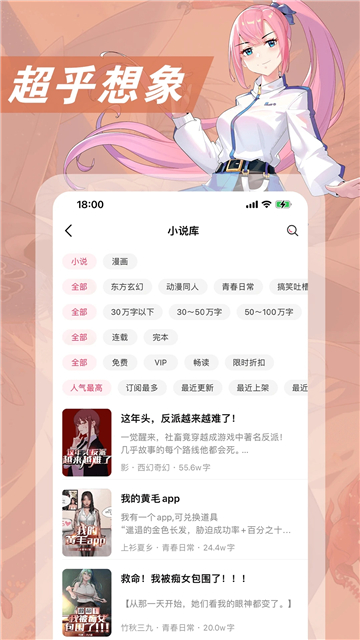 次元姬小说app手机版截图4