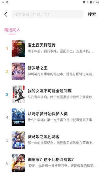 次元姬小说app手机版