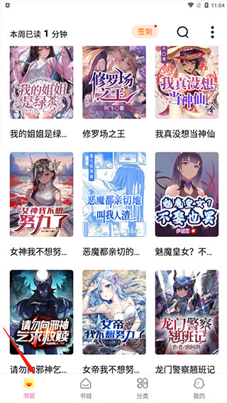 次元姬小说app手机版