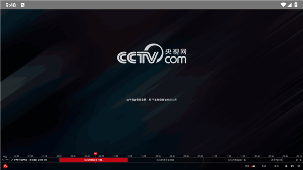 电视浏览器截图1