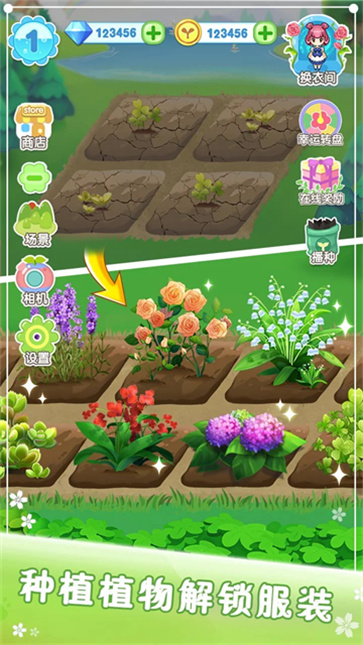 魔法花园换装截图4