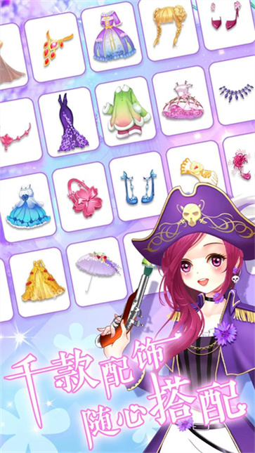 魔法花园换装截图5