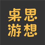 桌思游想app安卓4.9.1版本