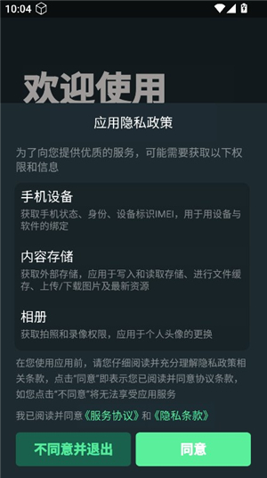 桌思游想app安卓4.9.1版本
