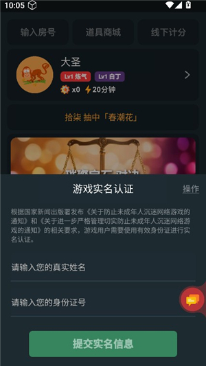 桌思游想app安卓4.9.1版本