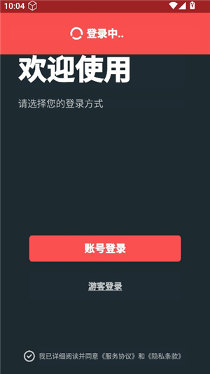 桌思游想app安卓4.9.1版本