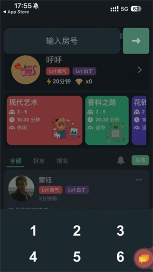 桌思游想app安卓4.9.1版本