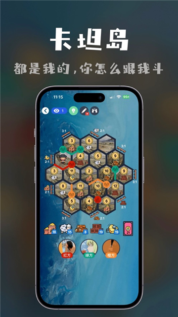 桌思游想ios版截图3