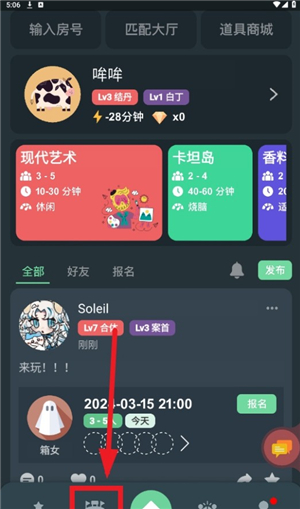 桌思游想ios版