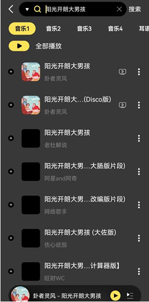 柠乐音乐app截图1