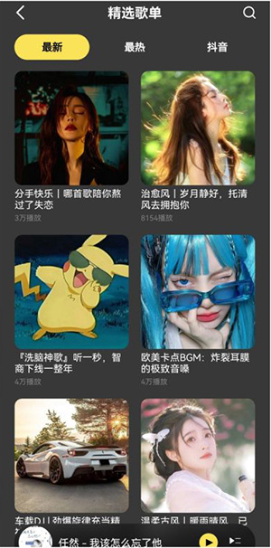柠乐音乐app截图4