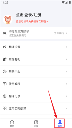 游戏翻译助手手机版