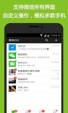 我爱截图截图1