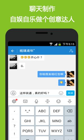 我爱截图截图3