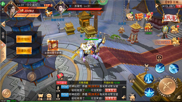 三国演义之天策