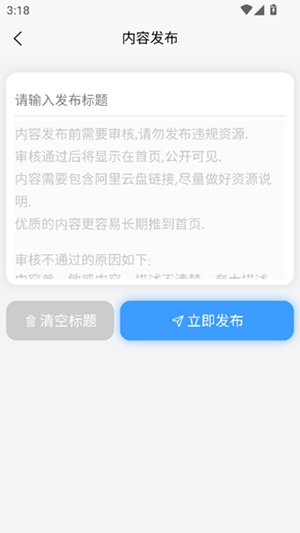 资源帮截图3