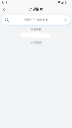 资源帮截图2