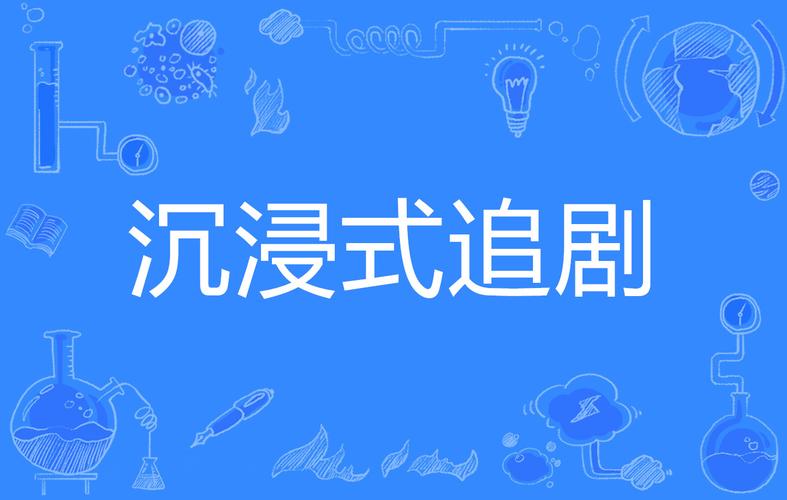香葱追剧