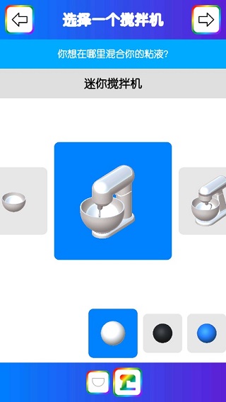 快清理粘液模拟器中文版