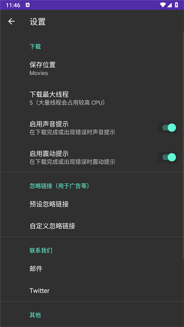 lj视频解析截图1