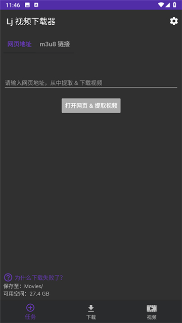 lj视频解析截图2