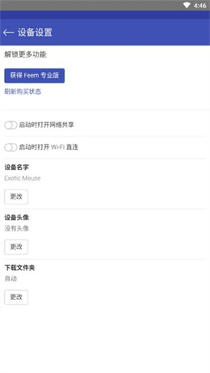 Feem安卓版截图2