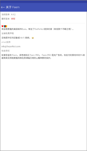 Feem安卓版