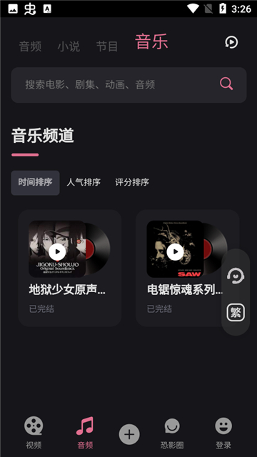 恐影迷kbfans截图1