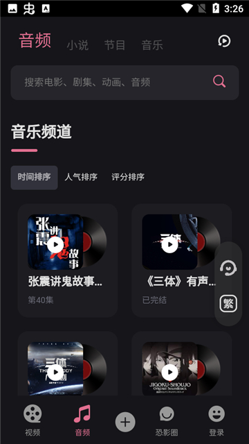 恐影迷kbfans截图3