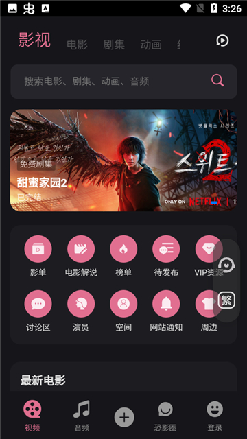 恐影迷kbfans截图4