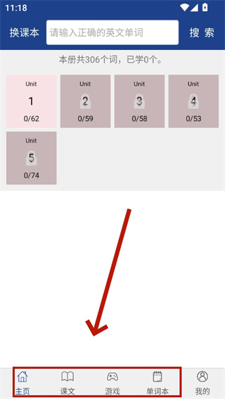 新课标高中英语单词