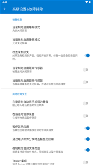 简易录音机截图1