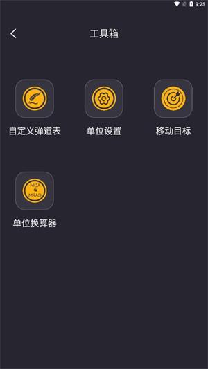 Arken Ballistics截图2