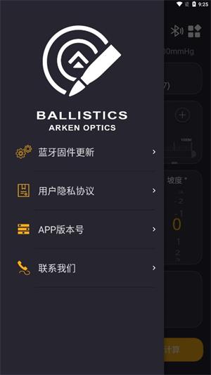 Arken Ballistics截图3
