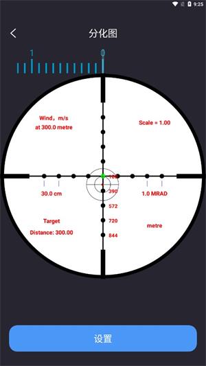 Arken Ballistics截图4