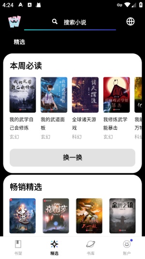 webnovel截图2