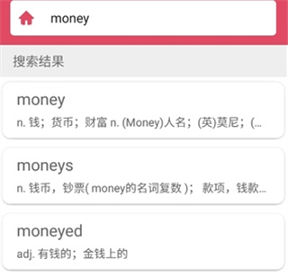 英汉随身词典