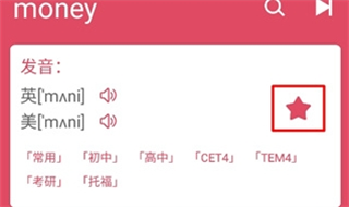 英汉随身词典
