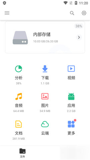 XFolder文件管理器