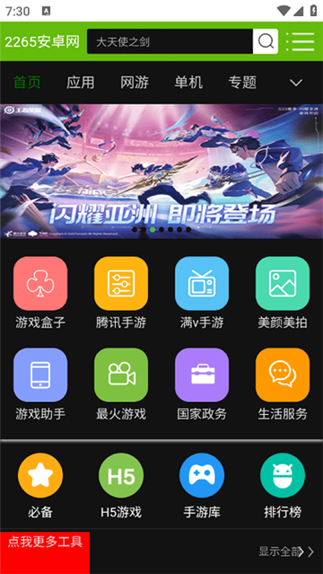 勾勾搜索截图1