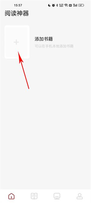 看书神器旧版本