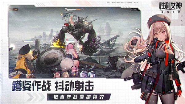 胜利女神新的希望截图1