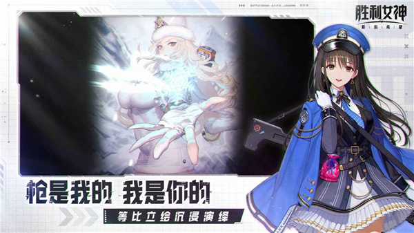胜利女神新的希望截图3