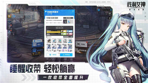 胜利女神新的希望截图4