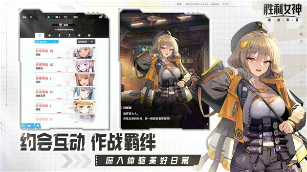 胜利女神新的希望截图5