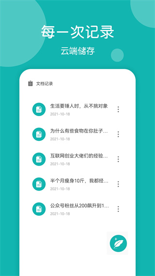 篇幅制作截图3