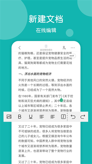 篇幅制作截图4